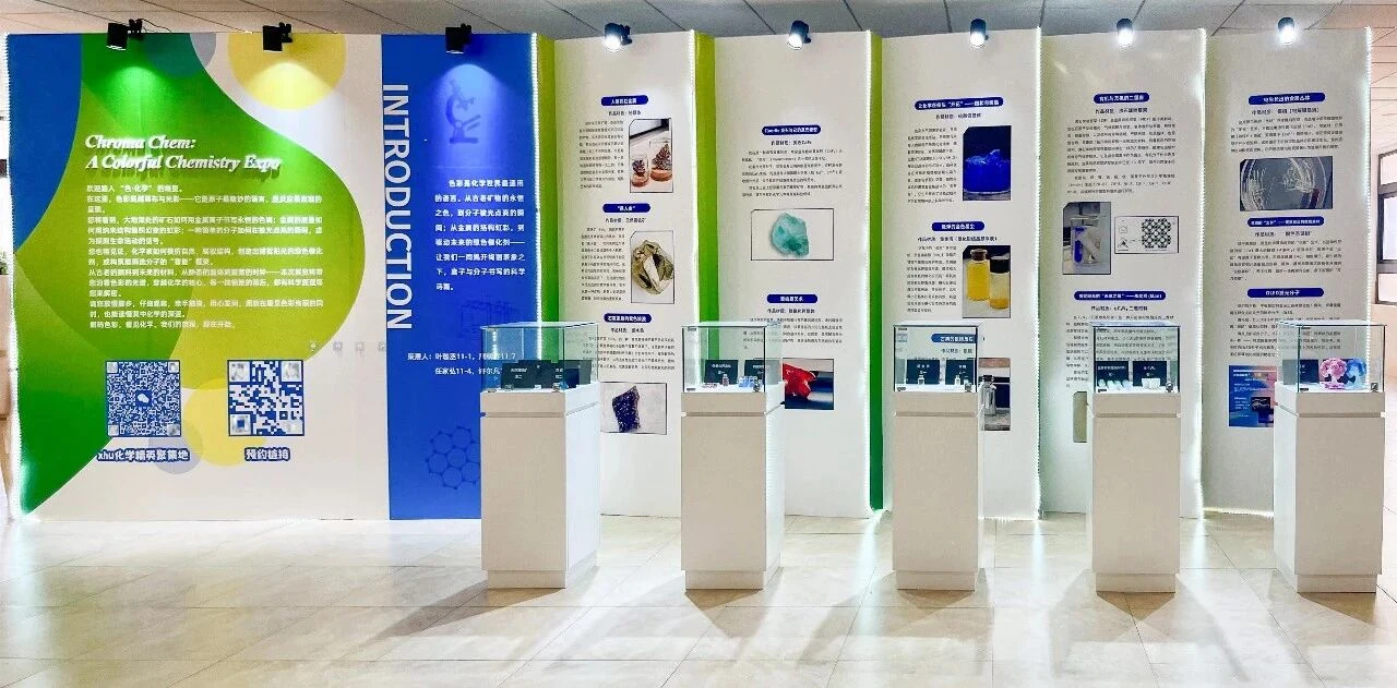 Colorful Chemistry Week exhibition panels