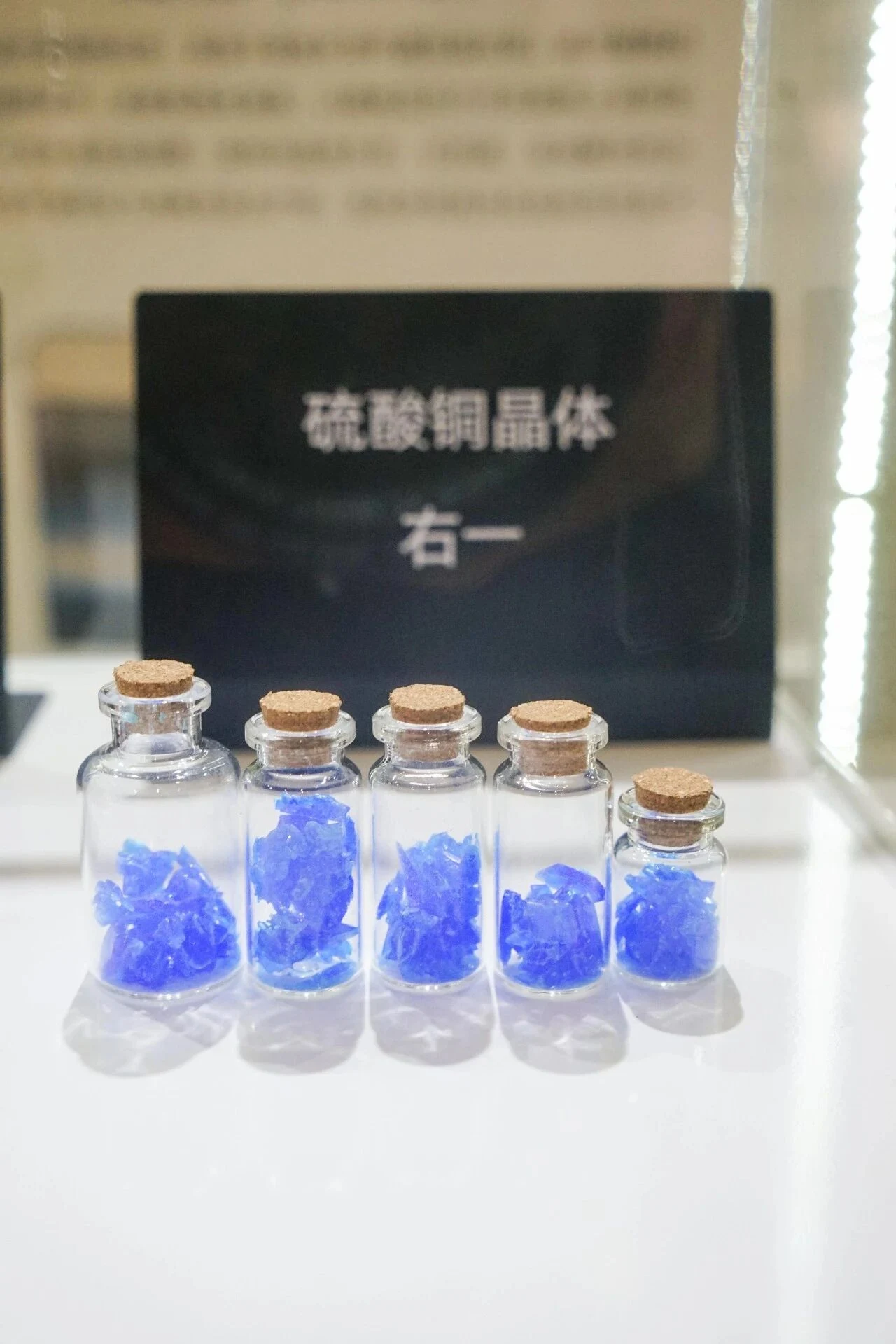 Blue chemical samples in display bottles